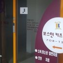 보스턴길치과의원 이미지