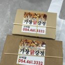 사곡닭한마리