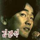 김광석의 노래모음 이미지