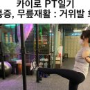 근력업 운동교실 이미지