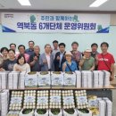 역북동 6 경기인터넷신문