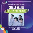 [전래동화 혹부리영감] 😁🏋️‍♂️ 이미지