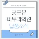(주)케어포유 이미지