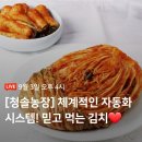 황금농장김치 이미지