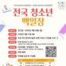 청소년문화 이미지