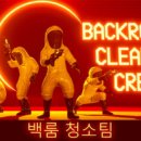 청소하자 이미지