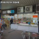 GS25연수 이미지