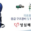 성심메디칼상사