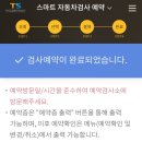 달서자동차검사소 이미지
