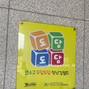부평구청의회 | 도담도담장난감월드 연수구청점 이용 후기/이용시간/무료이용/장난감대여/돌아기장난감/15개월 장난감
