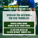 알펜시아 700 골프클럽 이미지