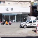 닥터.潤