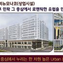 애비뉴모나코 이미지