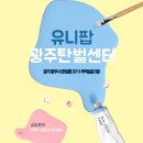 지예슬어린이집 이미지