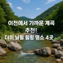 장락천 이미지