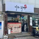 안골로 20번길 이미지