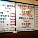 양푼생돼지김치찌개 이미지
