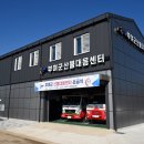 산불대응센터(2층) 이미지
