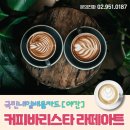 라떼아트 야간 이미지