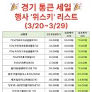 세븐일레븐 김포청원점 이미지