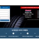 백곰타이어