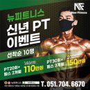 뉴 피트니스 네이버블로그