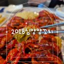 하이양꼬치&마라탕 | 깔끔하고 쾌적한 강남 양꼬치 맛집 찾는다면 2018 심양양꼬치 추천
