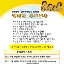 대중강좌-행복한 부모교육:11/17(화) 10:30 침산교육실-우리아이 특성에 맞는 영어공부시작-잠수네 영어공부법 이미지