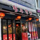 황후객잔 이미지