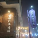 버터풀하우스