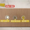 황태국밥 이미지