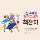 마음을 담은 북아트 이미지