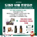 [자격증] 아로마테라피 생활강사3급 이미지