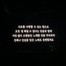 누구나 청춘합창단 | 꺼지지 않는 빛이 되어 널 비출 테니