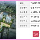 연지 주공아파트 이미지