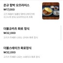 국도25호선 | 다산에서 가볍게 식사하기 좋았던 온규 후기
