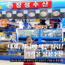 장도수산 | 가락시장 대게 시세 저렴하게 먹을 수 있는 시기! 가락몰 장성수산 내돈내먹 후기