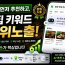 맛집 키워드 20곳 상위노출 실제사례 ! 최근 상위노출 로직 분석해보았습니다