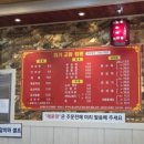 미가교동짬뽕