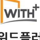 ≪서초 세무사≫ 외국인 투자부터 전문적인 세무상담까지 도움을 주는 &#34;세무법인 위드플러스&#34;