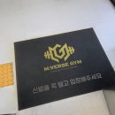 엠짐(M Gym) | 이천헬스장 엠버스짐 관고점｜아침 운동 루틴 만들기 좋은 이천PT 이천다이어트 헬스장🏋️‍♀️