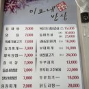 이모네 밥상 이미지