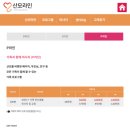 라인안마센터 이미지