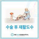 계양척척마취통증의학과의원 이미지
