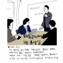 sns 허세 재무설계사 특징 이미지