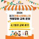 광교종합사회복지관 5층 강당 | [경기도시장상권진흥원] 경기 전통시장 매니저 역량강화 교육 6,7회차 후기