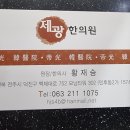 제광한의원 네이버블로그