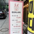 꼼꼼에스테틱.