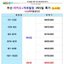 자유여행사 이미지