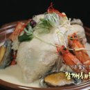 내고향튀김